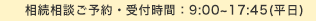 面談はこちら　無料相談受付中