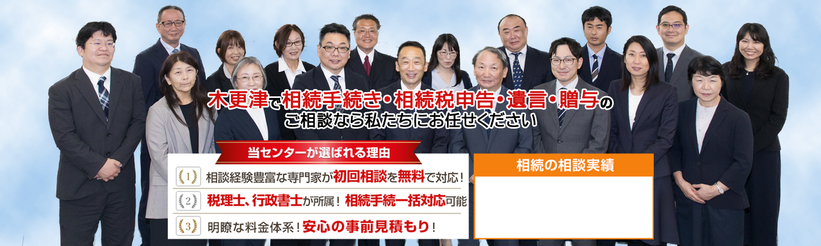 相続・遺言のご相談について親身にサポート致します。