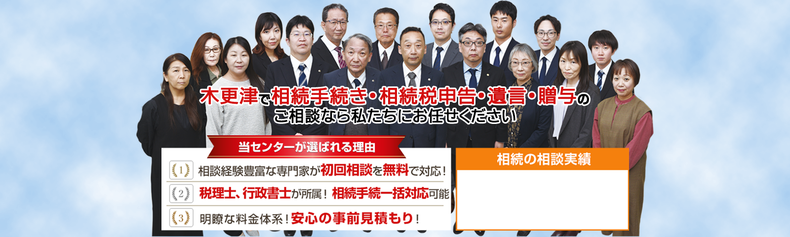 相続・遺言のご相談について親身にサポート致します。